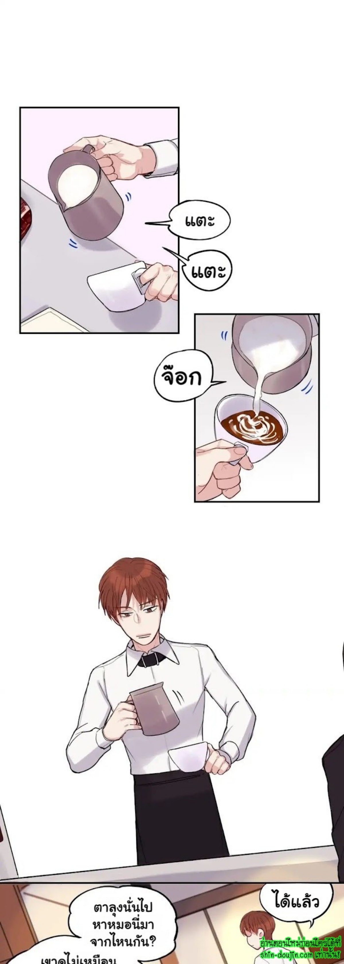 Perfect Blend EP 3